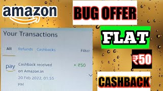 Amazon bug loot offer, flat ₹50 Cashback, amazon merchant user