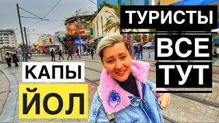 АНТАЛИЯ ЦЕНТР. ВСЕ МАГАЗИНЫ И ТУРЕЦКИЙ БАЗАР ТУТ