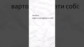 #психолог #відносини #любов #videoshort