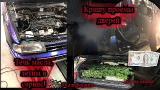 От куда МАСЛО?!!! Проемы дверей крашу впервые за всё время.