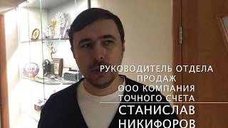 Отзыв Станислава Никифорова на тренинг Бориса Жалило "Управляемые продажи"