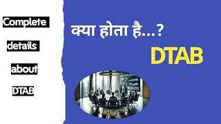 DTAB क्या होती है II DTAB in detail II