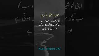 #arabic #farmane Rasool #goldenwords ,#motivation #quotes #reels #shorts #awais officialz 007 #arts