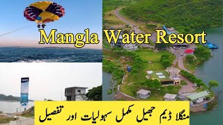 Mangla Water Resort || Mangla Dam || Mangla lack ||منگلا ڈیم کی سیر