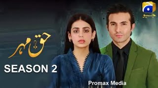 Haq Mehar - Episode 73 - Season 2 [Eng Sub] | Shahroz Sabzwari | Yashma Gill