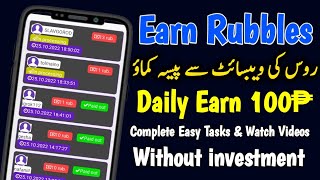 Russian Rubbles Earning Website | Earning and Learning | Urdu/Hindi