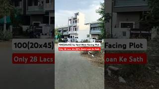 Plot On Kalwar Road ! Manglam City कालवाड़ रोड़ जयपुर || Plot in Jaipur #shorts #kalwarroad #viral