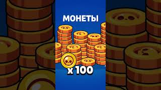 Открытие 100 Старр Дропов  #brawlstars #viral #xsol