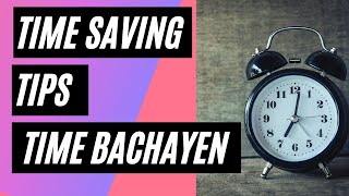 Time Saving Tips Hindi Video