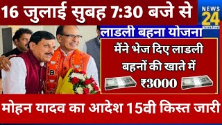 ladli behna yojana new update|ladli behna yojana  | ladli behna awas yojana 2024 |ladli bahna yojana