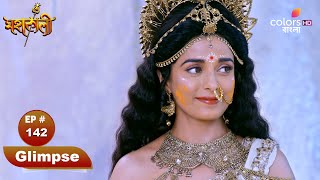 Mahakaali (Bengali) | মহাকালী | Jalandhar invites asur | জলন্ধর অসুরকে আমন্ত্রণ জানায়