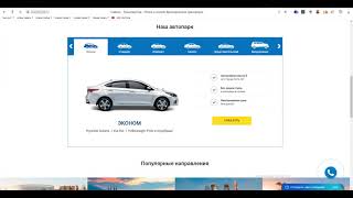 SEO аудит сайта по аренде автомобилей | Отчет по аудиту