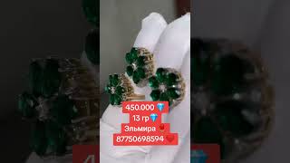 450.000 💎13 гр💎Эльмира 🌹87750698594 ❤️