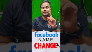 How to change facebook name || facebook name change || fb name change #shorts #ytshorts #facebook