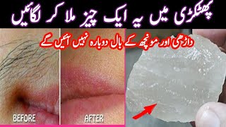 Unwanted facial hair removal home remedies by hadiya cooking and tips| best hair removal cream