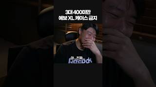 가볍다던 컴퓨터 케이스