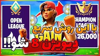 پوینت اپ آرنا💕😍 فان ترین ارنایی که قراره ببینید🤣🤦‍♂️