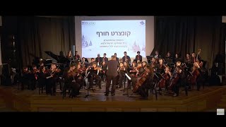 Daniel Ezekiel - English Suite | Yizrael Gilboa Symphony Orchestra