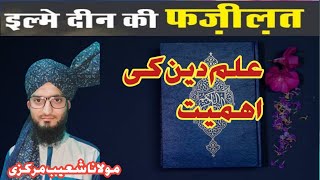 New taqreer taleem zaroori hai, Jalsa dastar Bandi madrasa Norul Islam,Molana shoeb markazi