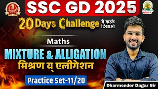 Mixture and Alligation | Maths | SSC GD 20 Days Challenge | SSC GD 2025 | Maths by Dharmender Dagar