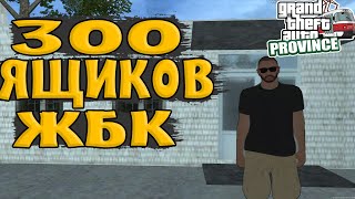 300 ящиков ЖБК! Сколько платят! Сколько времени? РОЗЫГРЫШ►[MTA Province DEMO]