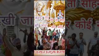 तेरे तो सोहना होर कोई ना/ baba balak nath #shortvideo