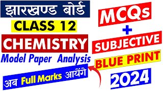 JAC Board 12th Chemistry Blue Print MCQs and Subjective 2024 | अब Full Marks आयेंगे