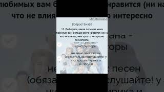 прохожу тест:кто я из скз 4 часть #straykids #кпоп #рекомендации #стрей #феликс #банчан #shorts