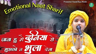 Emotional Naat Sharif ll Main Kabar Andheri Me Ghabraunga Jab Tanha ll Singer: Neha Naaz