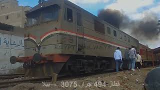 قطارات مصريه  -  قطار 494 بجرار  -  3075Train 494 with tractor 3075