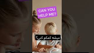 مکالمه ساده روزمره ,🤓 بیا ببینیم معنیشونو می‌دونی یا نه؟ ✅😉Simple daily life conversation #انگلیسی