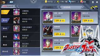 KUKIRA TIM INI UDAH OP EH TERNYATA MUSUHNYA LEBIH OP LAGI 🗿- GAME ULTRAMAN WARRIOR OF GALAXY