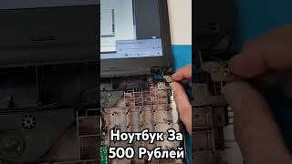 Купил ЗА 500 Рублей Ноутбук Asus Рабочий с Дискретной Видеокартой