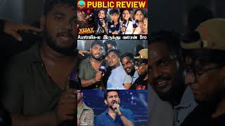 Fans எல்லாரையும் மதிச்சாரு🔥💥Vijay Antony concert | Vijay Antony Concert Review | Vijayantony #shorts