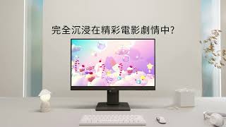 BenQ 首創智慧管家 - 護眼小怪獸