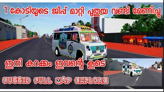 1 കോടിയുടെ ജീപ്പ് കൊടുത്ത് പുതിയ വണ്ടി വാങ്ങി |BUSSID FULL. MAP EXPLORE|ഇനി കറക്കം ഇവന്റെ കൂടെ |⚡️❤🤭