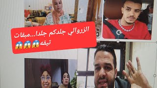 الزروالي ا ينظم حفله كبيره بمناسبه التنازل والصلح مثل الصلخ