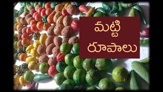 Cool Clay Art |ఈ కూరగాయాలు, పండ్లు మట్టివే...#Wow #shorts #youtubshorts #mallimoggala|clay fruits|