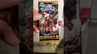 Last time I open these packs! 😠  #pokemontcg