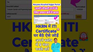 HKRN Scroe में 5 नंबर ऐसे जोड़ें l