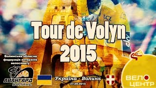 Tour de Volyn 2015