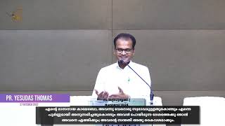 Pr. Yesudas Thomas | Malayalam Sermon | @BethelAGDoha