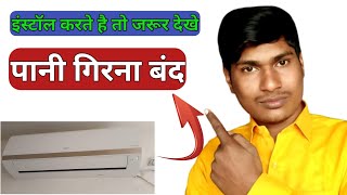 New AC Hitachi Installation Ke Bad Water Lekage Ki Problem Kaise Thik kare//Samar Tech