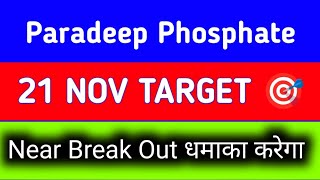 paradeep phosphate share latest news || paradeep phosphate share news today || paradeep  share news