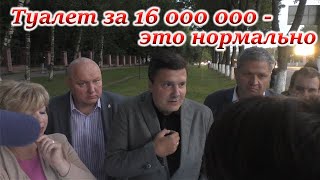 Депутат "Единой России" ответил на расследование ФБК Навального о "Золотых туалетах" в парке.