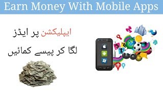 How To Earn Money with Apps