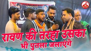 Ham Hindu Gham Me Shah Ke Aansu Bahayenge | Ravan Ka Putla | Paigham e Hussaini | Jaswant Chaudhary