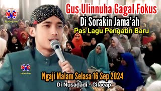 Exclusive Ngaji Terbaru || Gus Ulinnuha Makin Baper Saat nyanyi Lagu Duhai Senangnya Pengantin Baru