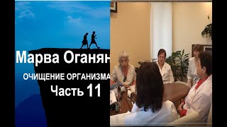 Марва Оганян. показала,что врачи ничего не знают,а если знают,то молчат . Часть 11