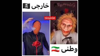 ایرانی یا خارجی؟کپی گرفت😂just American #tiktak #تیک_تاک #tiktok #sexy #hot #trend #girls #challenge